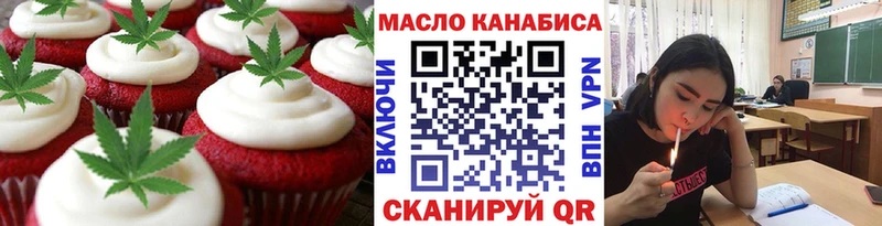 mega вход  Тюкалинск  Еда ТГК конопля 