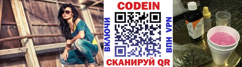 Кодеин Purple Drank  Тюкалинск 