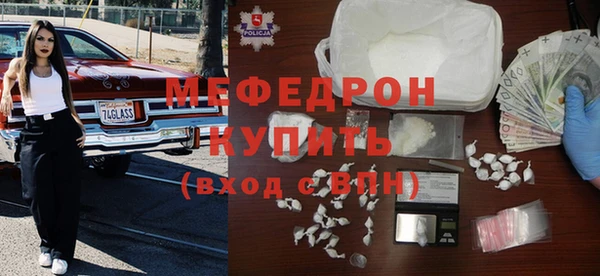 мефедрон мука Аркадак