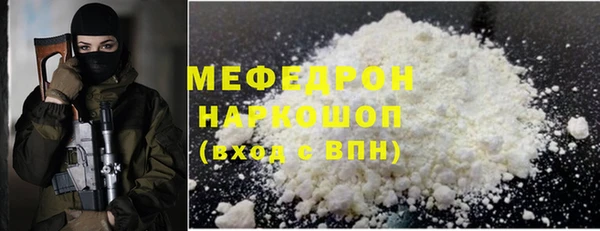 мефедрон мука Аркадак