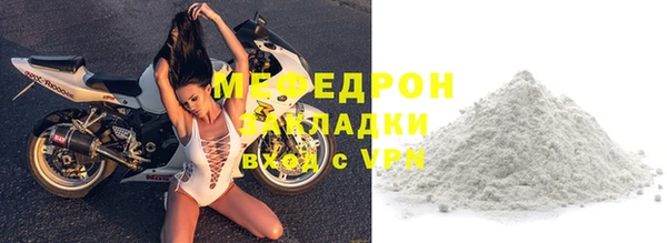мефедрон мука Аркадак