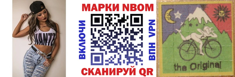 Марки N-bome 1500мкг  Тюкалинск 